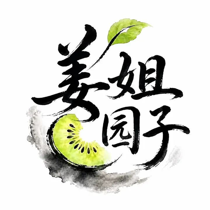 姜姐园子品牌标识